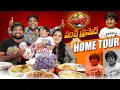 Lagu Punch Prasad HOME TOUR || Tasty Teja || Jabardasth Punch Prasad \u0026 Family || Funny Kid || Cute Video