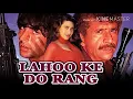 Download Lagu Aawara pagal deewana duniya se ub gaya (Lahoo ke do rang)/Full Audio Song/Kumar Sanu and Alka Yagnik