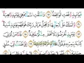Surat Al Haaqqah Merdu | Murottal Juz 29 - Metode Ummi Foundation