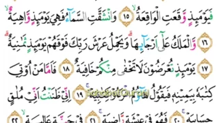 Surat Al Haaqqah Merdu | Murottal Juz 29 - Metode Ummi Foundation