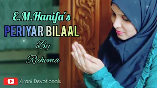  periyar bilaal nagoore hanifa song by rahema ft tajmeel sherif