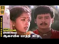 Download Lagu Aaasaiyile Paathikatti (Duet) | Video Song 5.1 | Ramarajan | Gautami | Mano | P Susheela