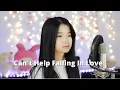 Download Lagu Can't Help Falling In Love | Shania Yan Cover
