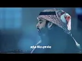 Fahad Bin Fasla -  Habib Al Omr | 2025 | فهد بن فصلا - حبيب العمر