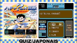 ARCADE WIN 10 Adventure Quiz 2 