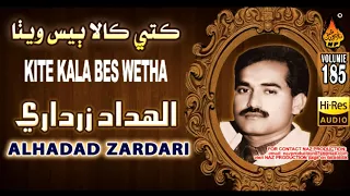 kite kala bes wetha alhadad zardari