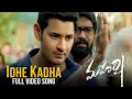 Download Lagu Idhe Kadha Nee Katha Full video song - Maharshi Video Songs | Mahesh Babu, Pooja Hegde