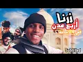 Download Lagu زرنا اربع مدن رئيسية مع اهل الهند|هل يستحق الزيارة ؟| مدينة التكنولوجيا😍Taj Mahal? Trip with Indians