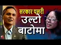 Gen-Z \u0026 Om Prakash Aryal: arrest \u0026 freedom of speech in trouble, in favor of KP Oli \u0026 Ramesh Lekhak