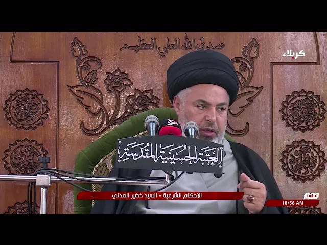 ⁣السيد خضير المدني _ الاحكام الشرعية ( كتاب الميراث \ أرث الولاء ) 24 \ 1 \ 2025
