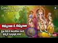 Download Lagu Vignaraja O Vignaraja | Lord Ganapathi Super Hit Song | 2025 | Telugu Devotinal Song | Qvideos