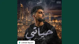 كبرنا فجأة دندنها
