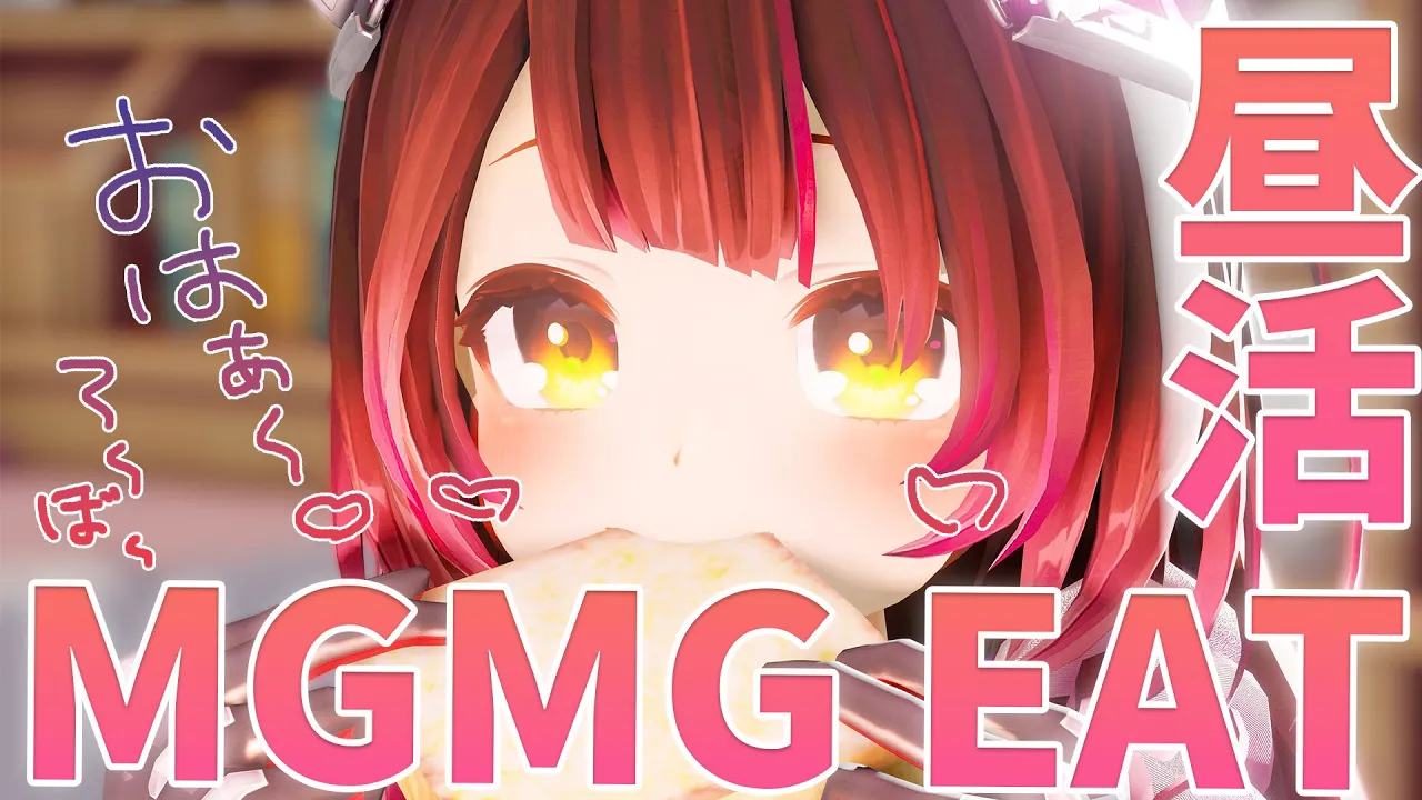 【 昼活】オムライスを頬ばるおひる！！！ 【ホロライブ/ ロボ子さん】