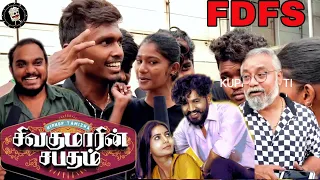 sivakumarin sabadham fdfs hiphoptamizh daiponuramya daiponudaramya