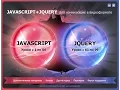 JavaScript - 7 String