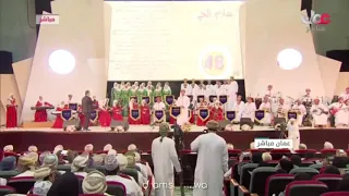 سلام الحي لحيانه آداء الفرقة الموسيقية لطلاب مدارس محافظة مسقط 