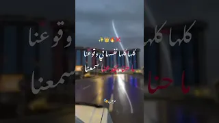 كلها نفسها في وقعنا ماحنا بجدعنا سمعنا     دندنها