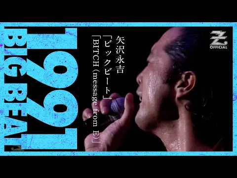 Video Thumbnail: 矢沢永吉 「BIG BEAT」「BITCH（message from E）」/『BIG BEAT』EIKICHI YAZAWA CONCERT TOUR 1991