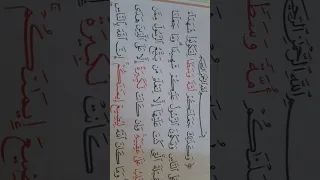 سورة البقرة الإيمان ١٤٣ ١٤٤ عاشر ٢٠٢٤  سورة البقرة الإيمان ١٤٣ ١٤٤ عاشر ٢٠٢٤