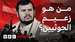 عبد الملك الحوثي   من هو زعيم حركة  أنصار الله  في اليمن  دندنها