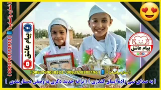 به صدای نبی زاده یماق کندزی ترانه جدید ذکری به وصف دستاربندی شماره واتساپ 0093708988196 