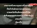 ทะเล​สีดำ​ -​ ลุลา Ft. ต้าร์ [ เนื้อเพลง​ ]​ 🎶