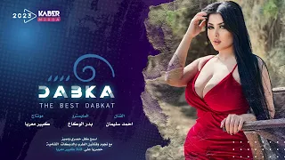 دبكات جولاقي طرب الطرب اسمع شيسوي ابن الوكاع 2023 