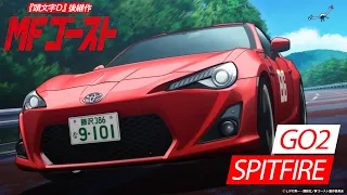 YouTube影片, 內容是MF Ghost 燃油車鬥魂 第二季 的 PV