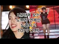 Download Lagu ㄴㅂㄹ 연예인 TOP5 (2편)