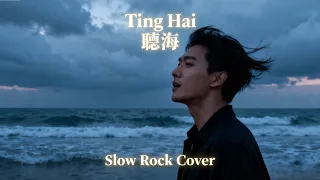  ting hai male slow rock version that breaks your heart