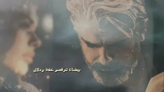 قالت عشقت الشيب فيك لأنني   أهوى الوقار وحسنك القتال دندنها