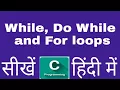 While Do While and For loops - Decision making and looping Statement In C Programming Hindi