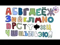 Russian Alphabet Lore to But They Are Faceless Speed Drawing
