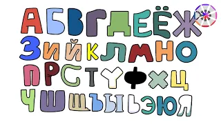 Russian Alphabet Lore to But They Are Faceless Speed Drawing