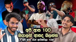 18 Sinhala Rap E03