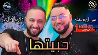 Bibi Maestro Ft Fouaz La Class Habitha حبيتها 