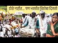 Download Lagu माऊलींचा बरडचा प्रवास । डोळे नाहीत… पण भक्तीत विठोबा दिसतो – पाहा सूर्दास मावळींचं भजन आणि मृदुंग”