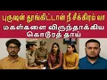 Download Lagu கணவனுக்கு தினமும் மயக்க TABLET | இளைஞர்களை அழைத்துவந்து உல்லாசம் #tamilcrimestory #topnews #top5