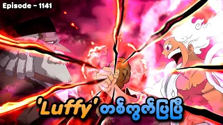 one piece episode 1141 luffy smart recaps