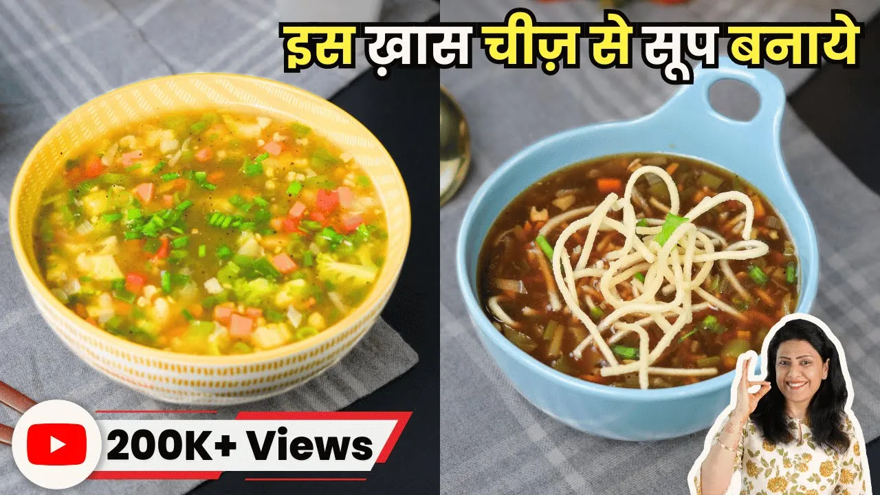               Riva Ki Pasand   2 Way Soup   MintsRecipes