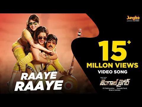 Download MP3 Raaye Raaye Full Video Song | Bengal Tiger Movie | Raviteja | Tamanna | Raashi Khanna