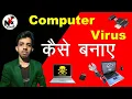 How to create Computer Virus Visual Basic Virus