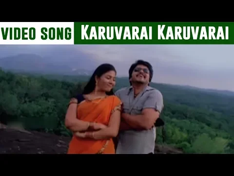 Karuvarai Karuvarai - YouTube