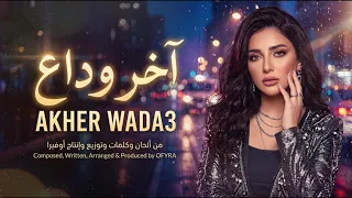 آخر وداع                 كارمن                دندنها