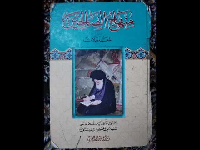 ⁣حول صلاه المسافر الدرس الثاني(07711343203))