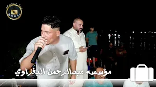 ملك العتابا    الفنان محمد الموسى السبعاوي   العازف اثير الجبوري   سفرة شباب الزاب    دندنها