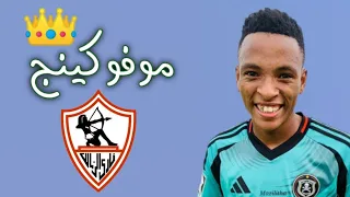 ريليبوهيلي موفوكينج مايسترو اورلاندو بايرتس 20 عام وكل ما قدمه 2024 25 اهداف ومهارات Mofokeng 