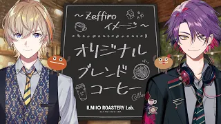 【#にじイルミオ】何やら美味しいコーヒーがあると聞いて…w/KNT【渡会雲雀/にじさんじ】