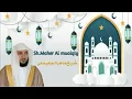 Download Lagu Sh. Maher Al muaiqly | Juz'5 | القرآن الكريم.
