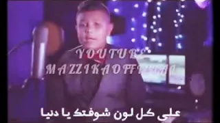 علي كل لون شفتك يادنيا متدريش 